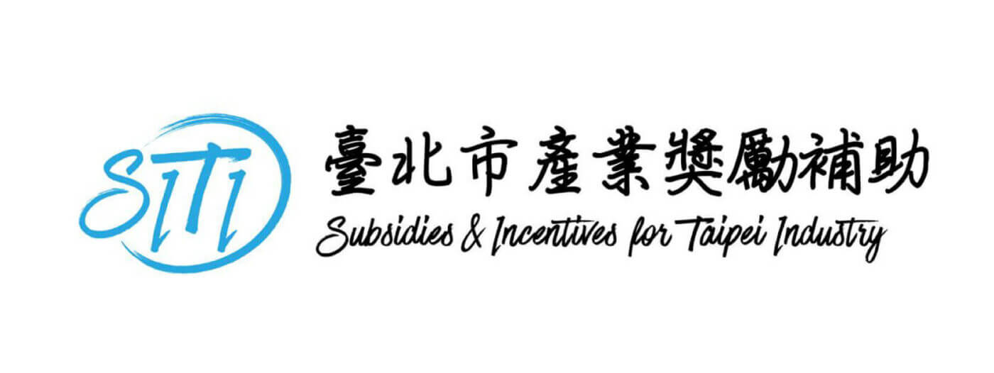SITI 台北市產業獎勵補助｜八策創業補助顧問