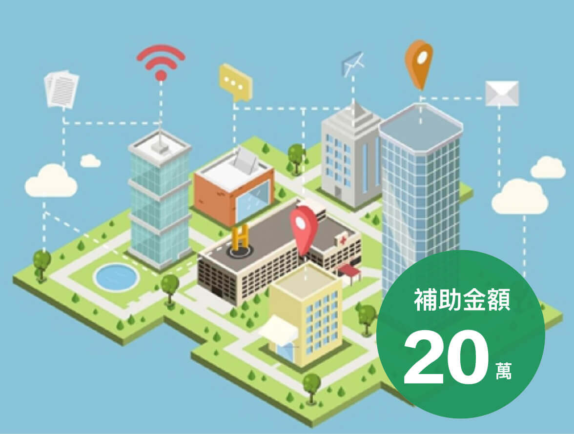 社區大樓服務智能管理與資源共享平台 - SBIR 海選案例｜八策創業補助顧問