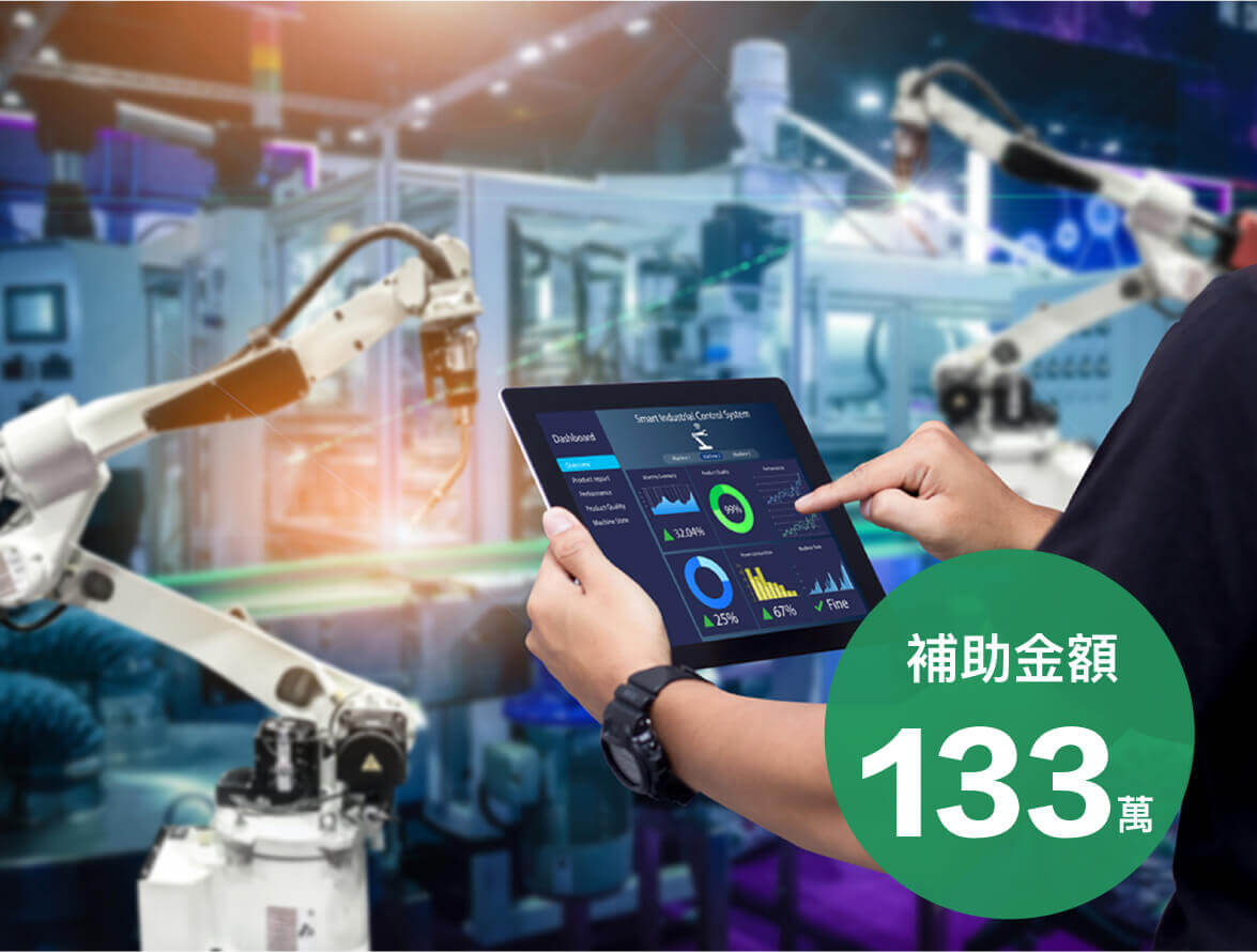 創新行銷會展情境 - 品牌行銷計畫 - SIIR補助案例 ｜八策創業補助顧問